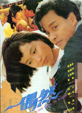 蚀月海报